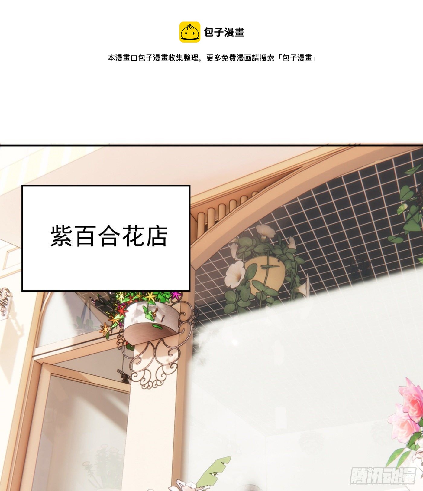 超級天才狂少 - 40.幕後黑手 - 1