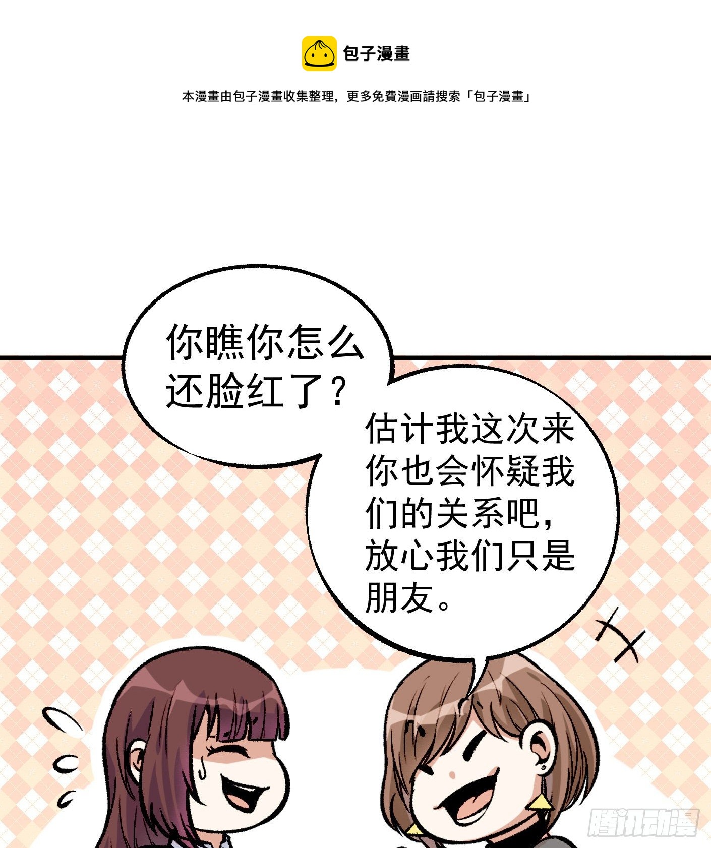 超級天才狂少 - 42.SSHZXZZDJSL(1/2) - 1