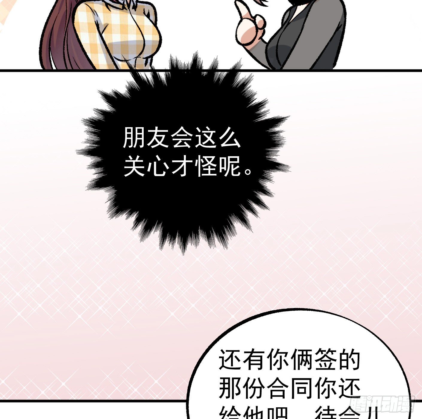 超級天才狂少 - 42.SSHZXZZDJSL(1/2) - 2