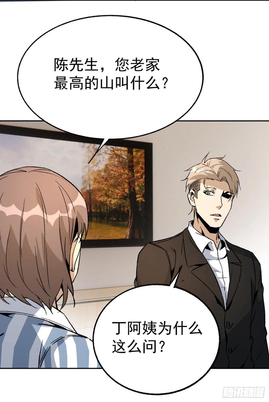 超級天才狂少 - 44.話天台決鬥(1/2) - 2