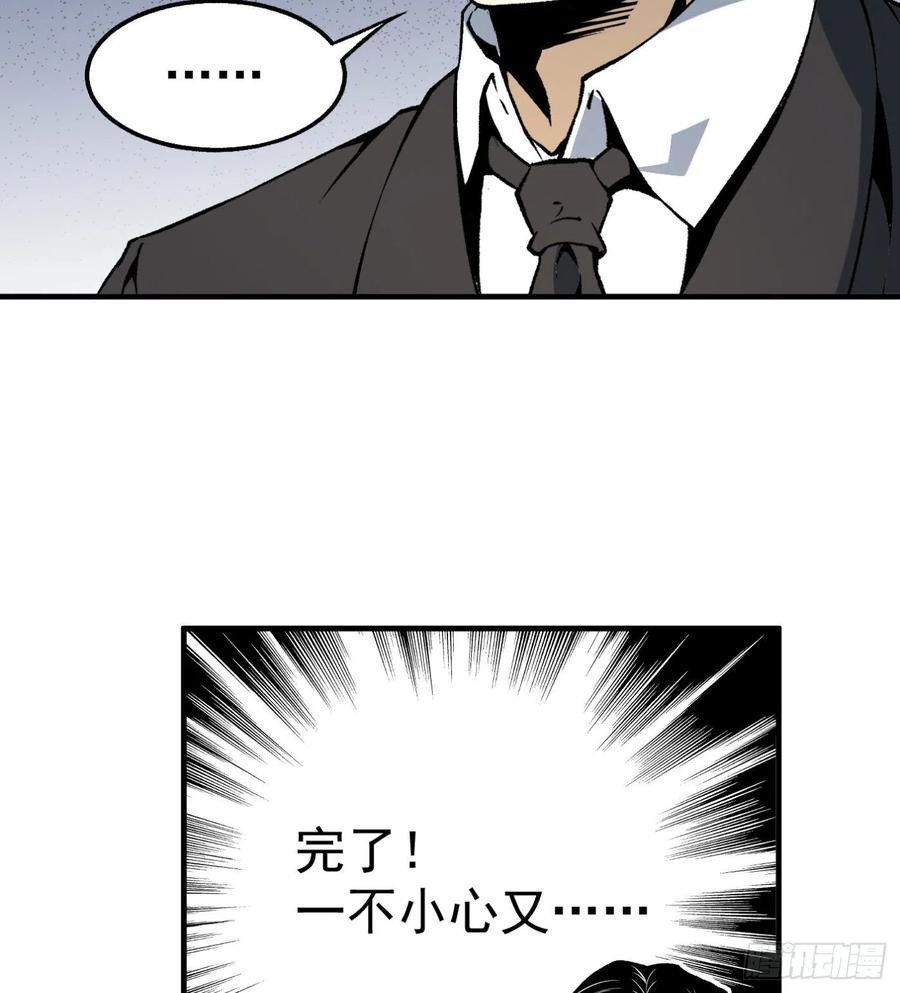 超級天才狂少 - 50.秘密條款(1/2) - 2