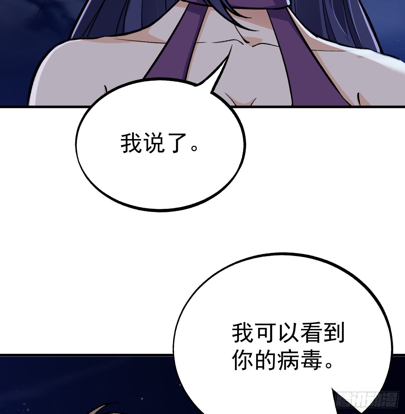 超級天才狂少 - 57.復仇 - 2
