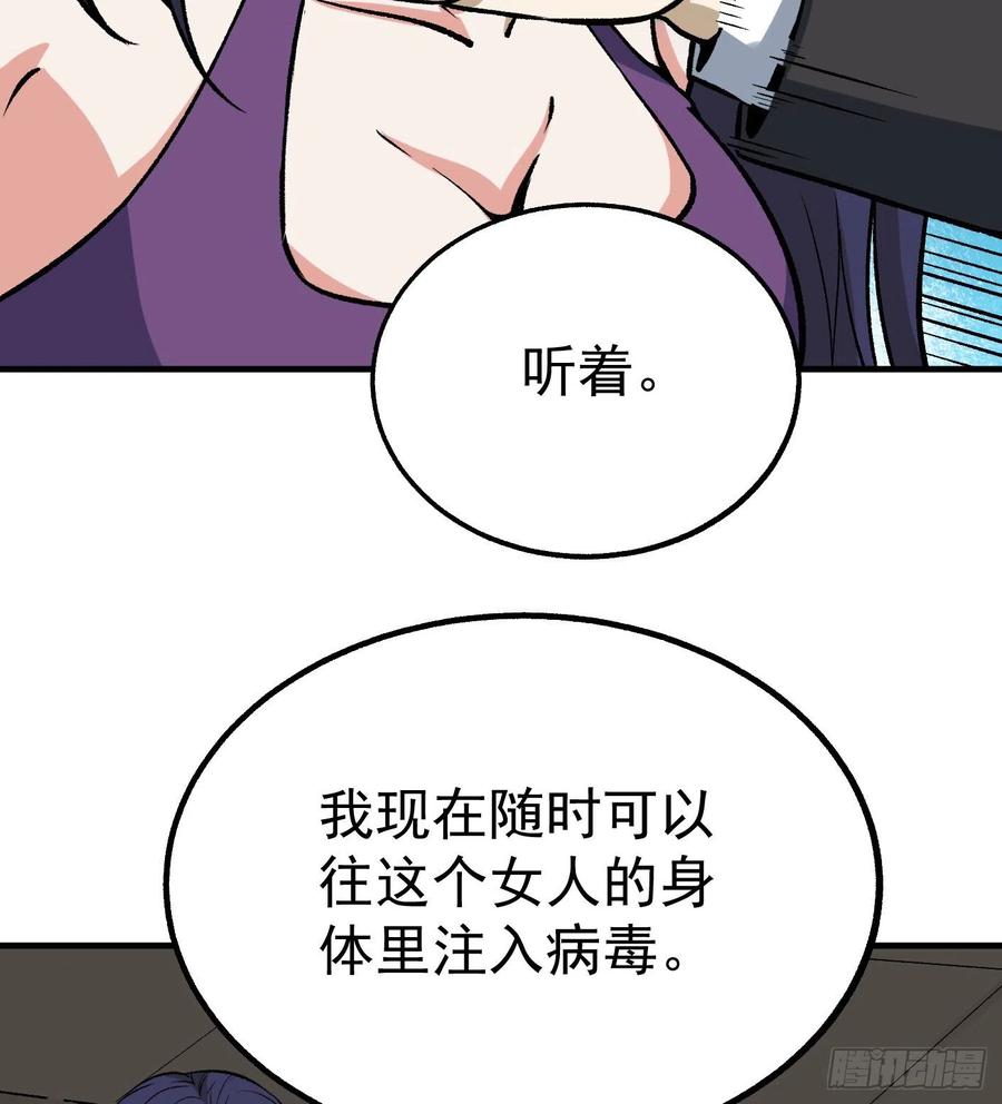 超級天才狂少 - 59.神秘人 - 2