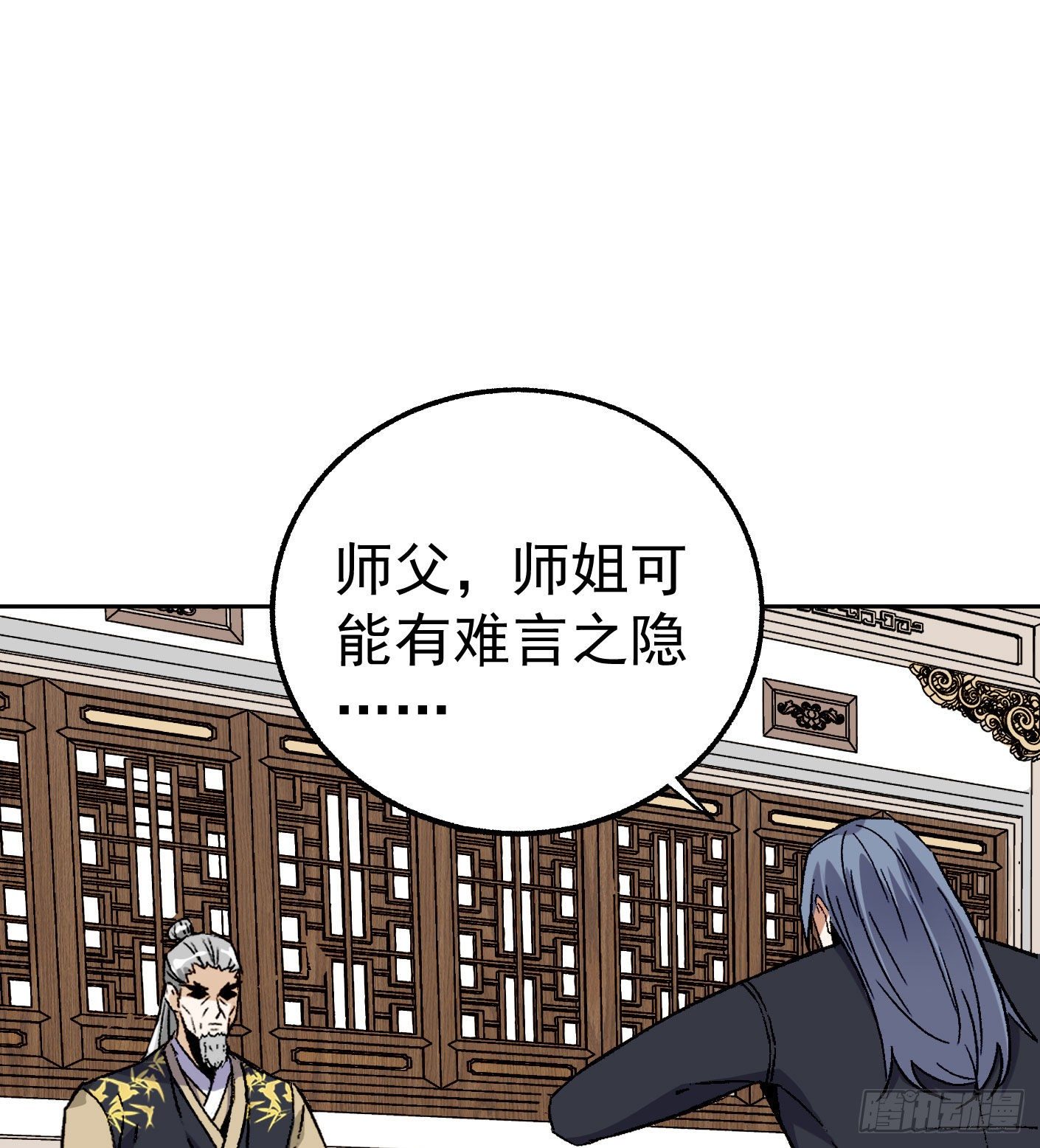 超級天才狂少 - 66.姐妹情深 - 2