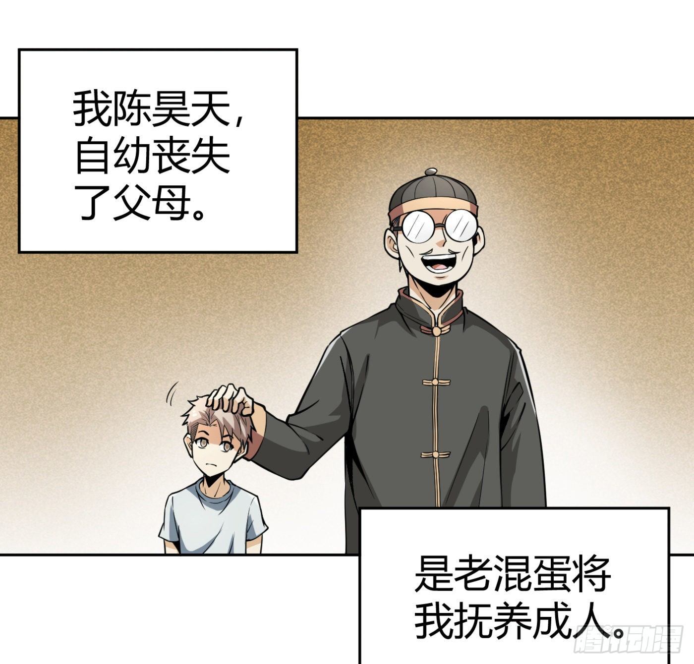超級天才狂少 - 8.因禍得福(1/2) - 2