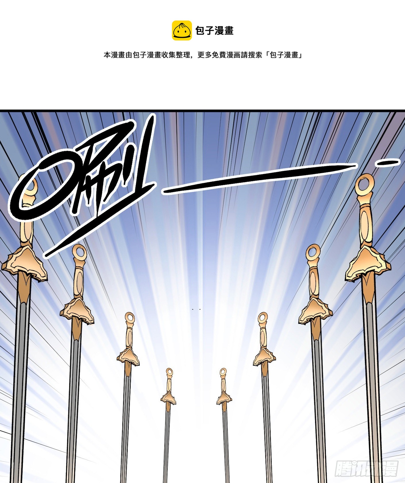 超級天才狂少 - 89.讓我們戰個痛快（下）(1/2) - 1