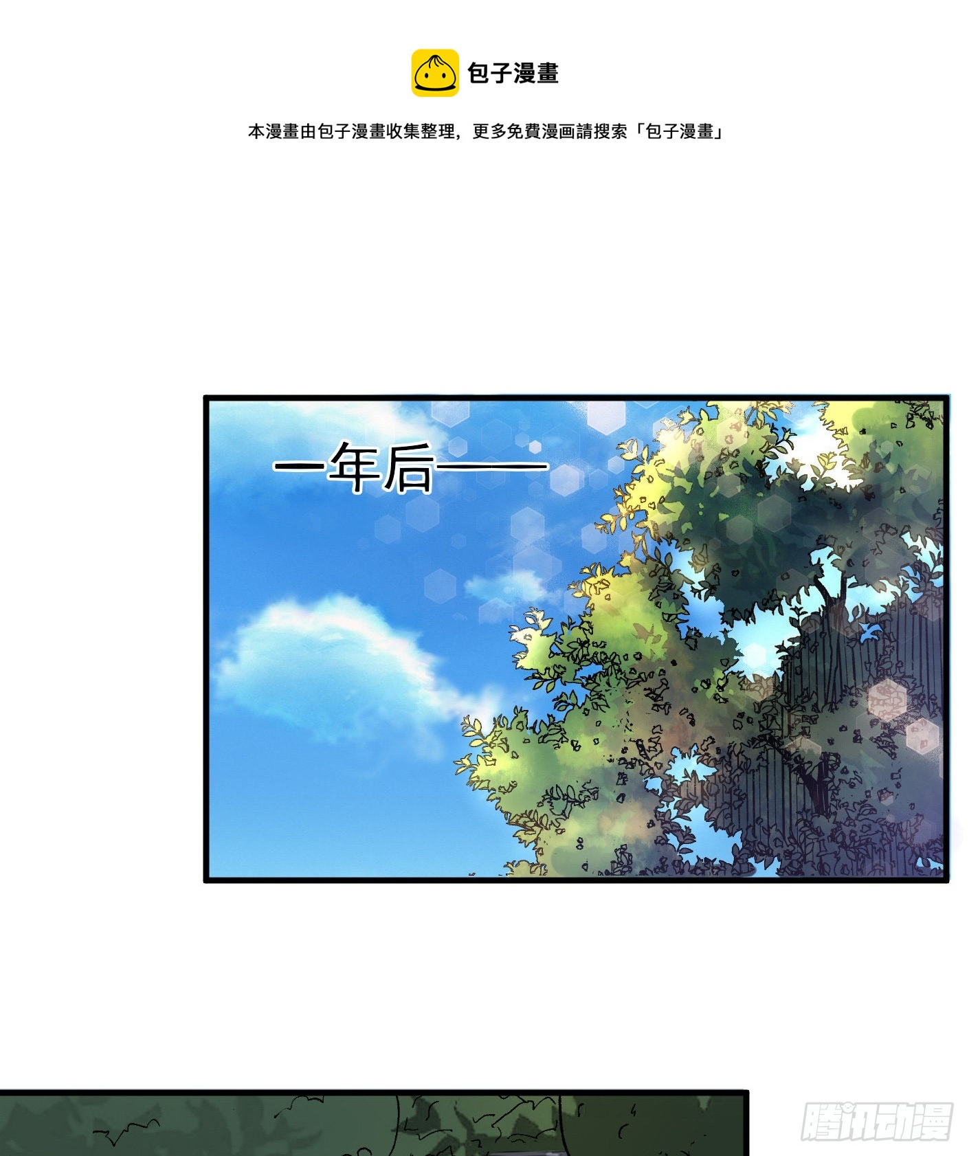 超級天才狂少 - 91.（大結局）迎娶白富美(1/2) - 1