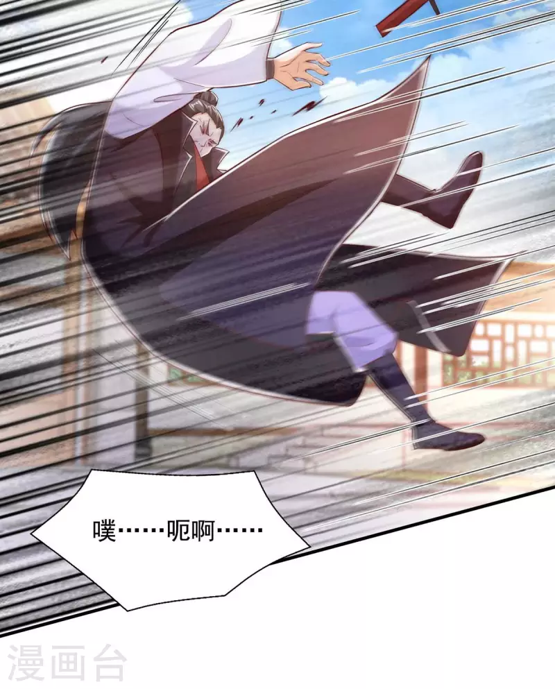 超級吞噬系統 - 第41話 及時出現 - 2