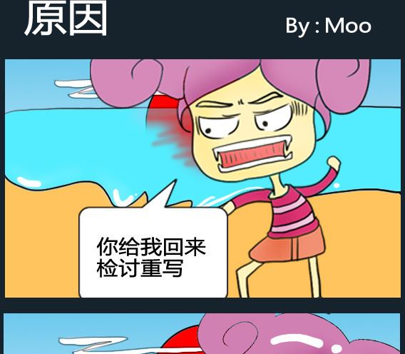 超級小魔怪1 - 第015話 - 1