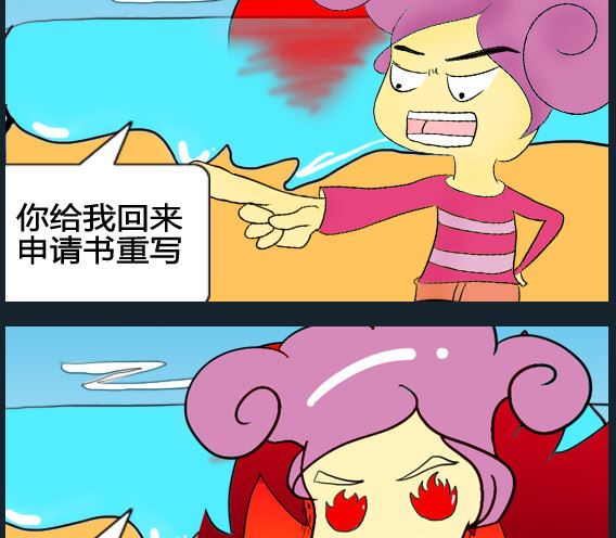 超級小魔怪1 - 第015話 - 1