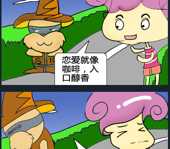 超級小魔怪1 - 第029話 - 1