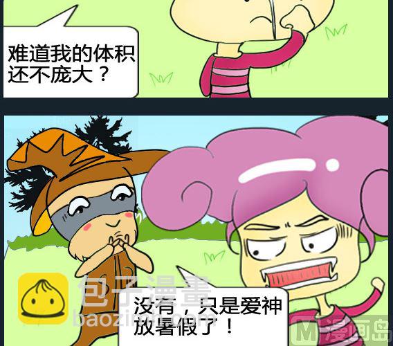 超級小魔怪1 - 第031話 - 1