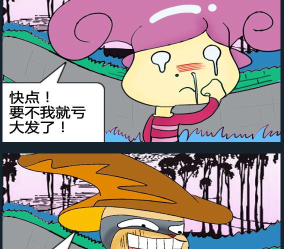 超級小魔怪1 - 第057話 - 1