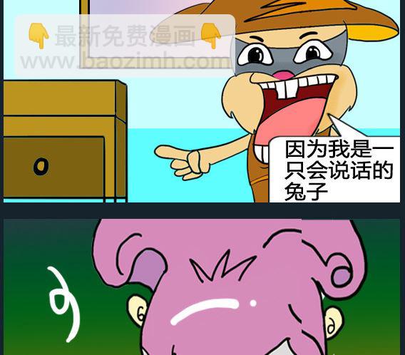 超級小魔怪1 - 第065話 - 1