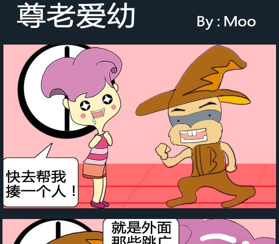 超級小魔怪3 - 第053話 - 1