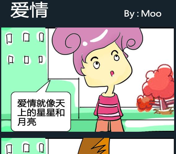 超級小魔怪3 - 第009話 - 1