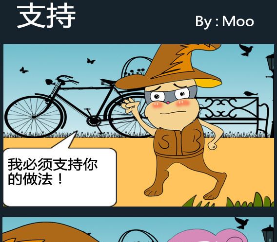 超級小魔怪3 - 第099話 - 1