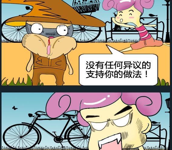 超級小魔怪3 - 第099話 - 1