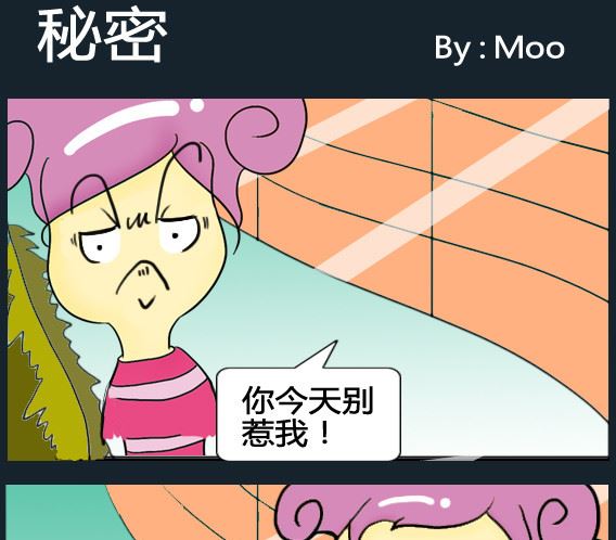 超級小魔怪8 - 第017話 - 1