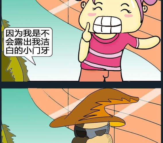 超級小魔怪8 - 第017話 - 1