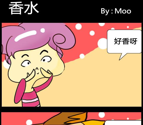 超級小魔怪8 - 第019話 - 1
