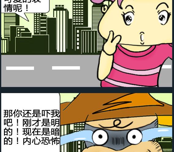 超級小魔怪8 - 第003話 - 1