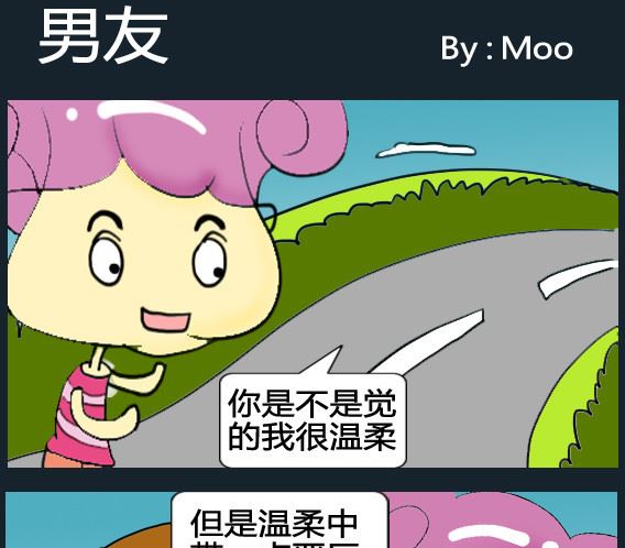 超級小魔怪8 - 第029話 - 1