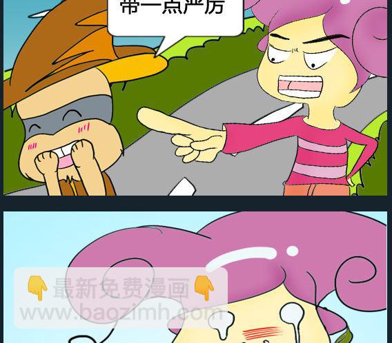 超級小魔怪8 - 第029話 - 1