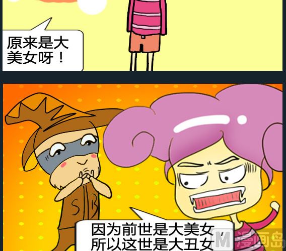 超級小魔怪8 - 第005話 - 1