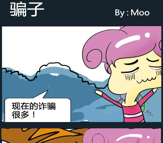 超級小魔怪8 - 第053話 - 1