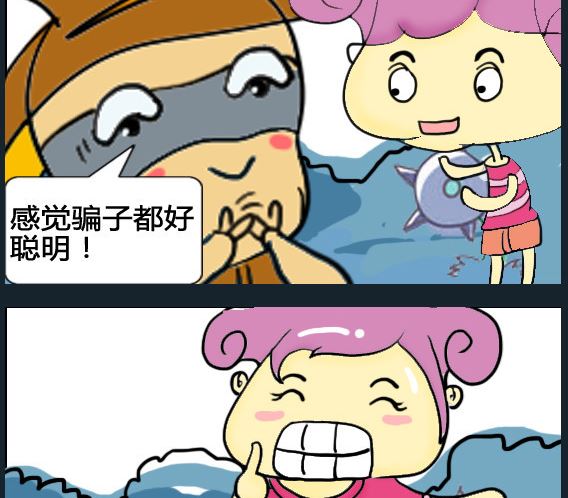 超級小魔怪8 - 第053話 - 1