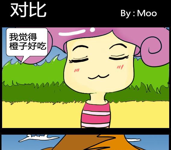 超級小魔怪8 - 第063話 - 1