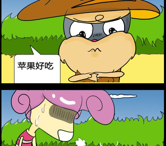 超級小魔怪8 - 第063話 - 1