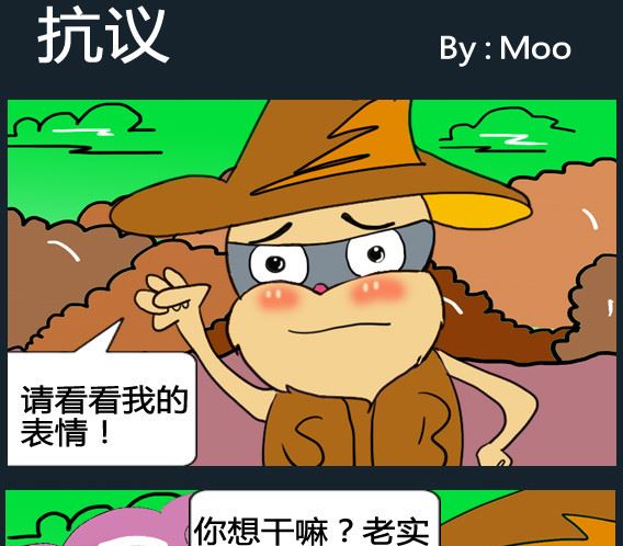 超級小魔怪8 - 第065話 - 1