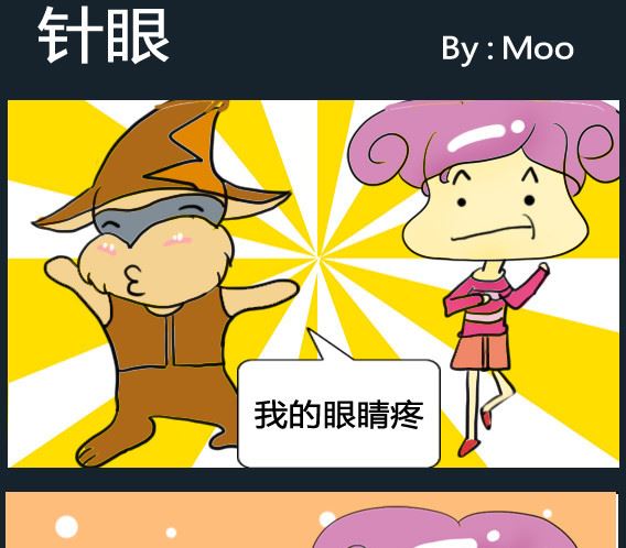 超級小魔怪8 - 第067話 - 1