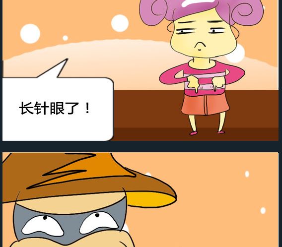 超級小魔怪8 - 第067話 - 1