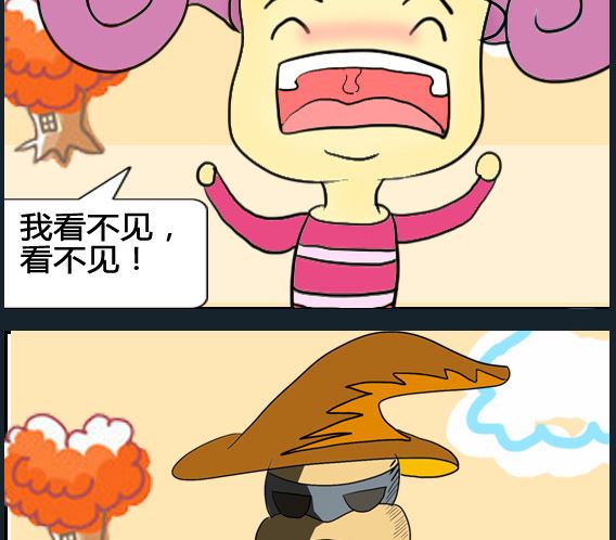 超級小魔怪8 - 第079話 - 1