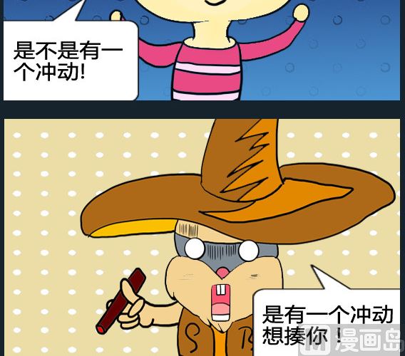 超級小魔怪8 - 第009話 - 1