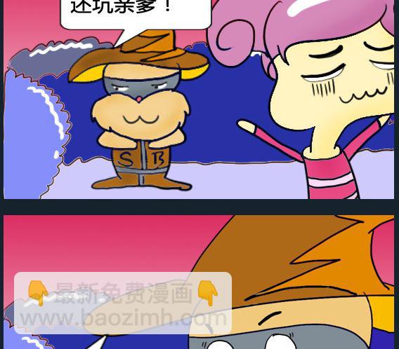 超級小魔怪8 - 第083話 - 1