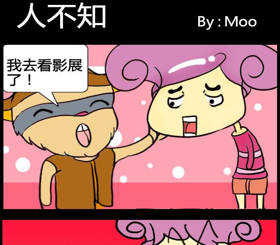 超級小魔怪8 - 第093話 - 1