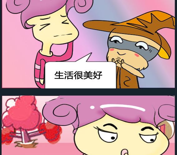 超級小魔怪8 - 第099話 - 1