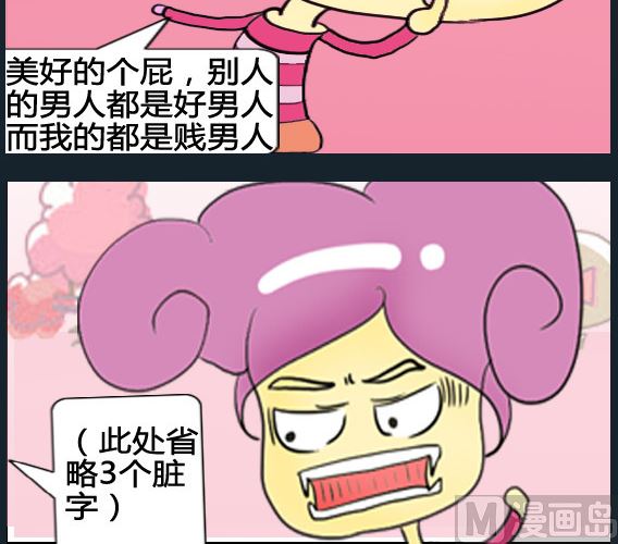 超級小魔怪8 - 第099話 - 1