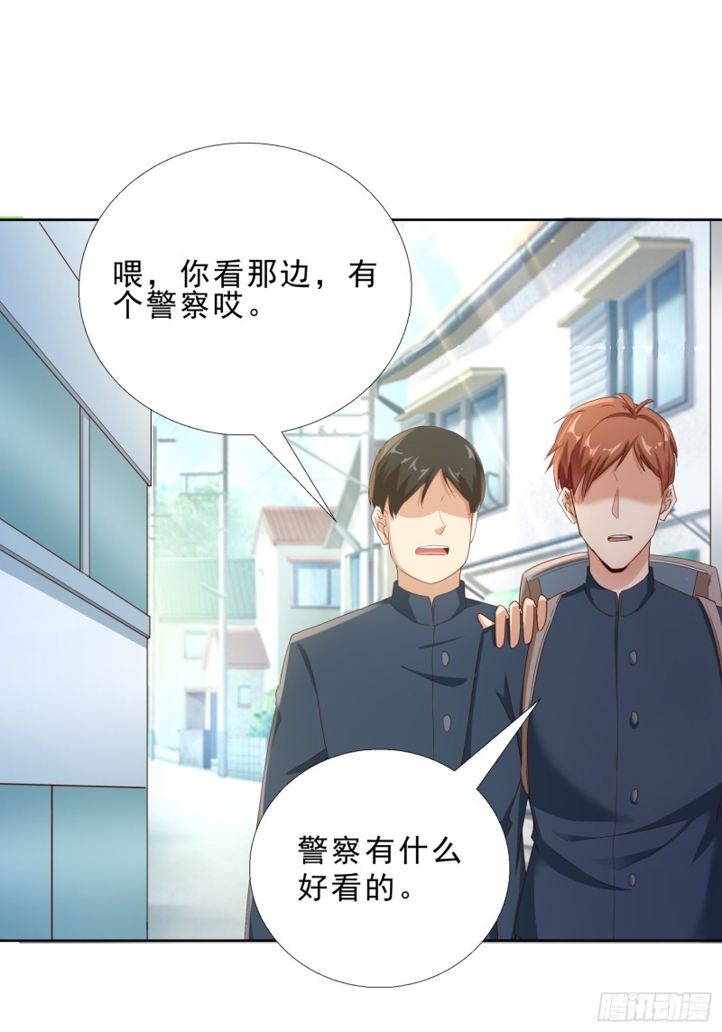 超級校醫 - 110話 正常的生活 - 2