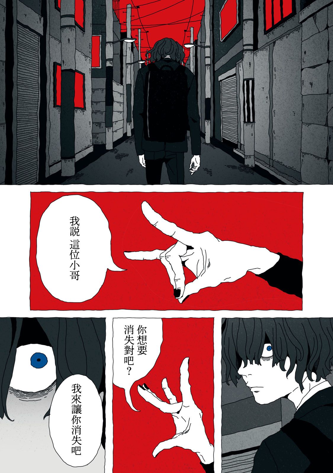 超絕絕望計時器 - 第1話 - 2