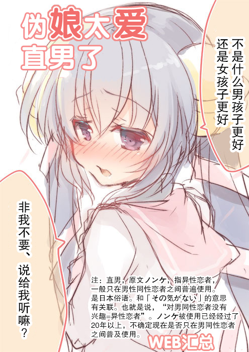 超可愛的男孩子與♂僞娘與♂藍孩紙與♂彙總 - 第05話 - 1