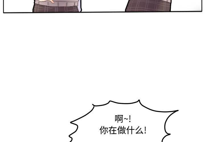 超酷的戀愛 - 17(1/2) - 3