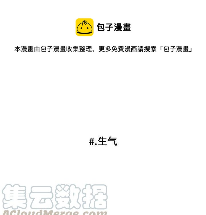 超酷的戀愛 - 47(1/2) - 1