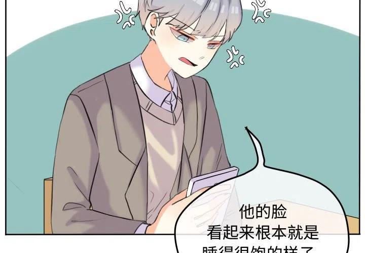 超酷的戀愛 - 51(1/2) - 3
