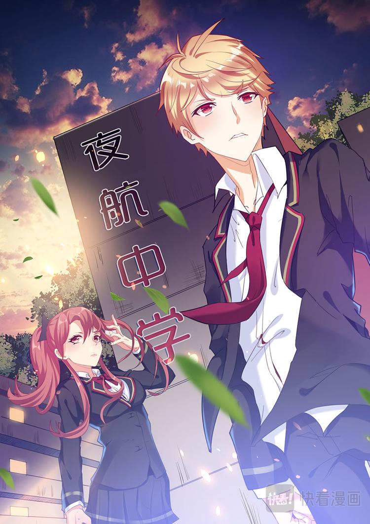 超能力CP - 第1話 轉校生 - 1