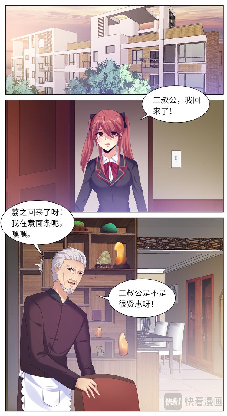 超能力CP - 第21話 公雞伯伯大戰魔族王子 - 2